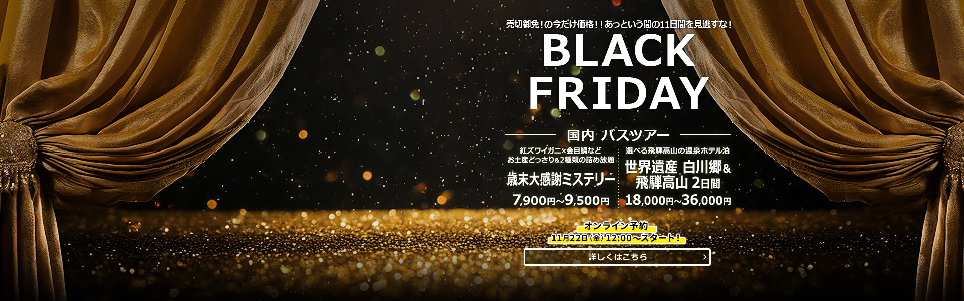 BLACK FRIDAY