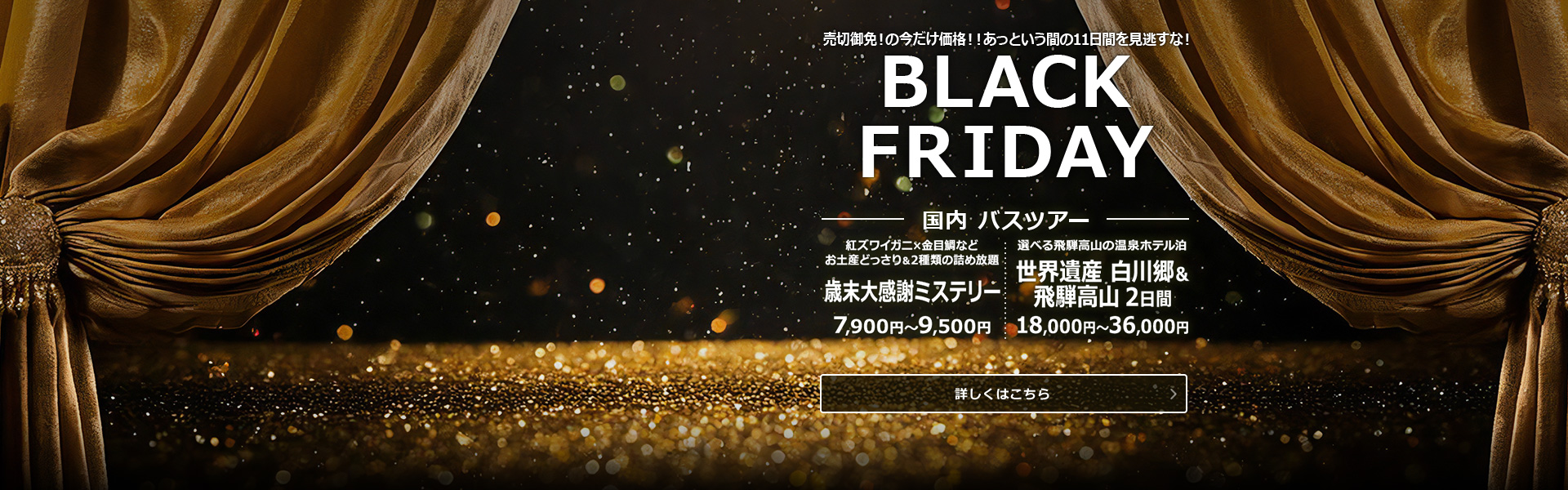 BLACK FRIDAY