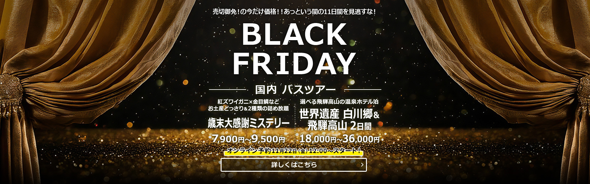 BLACK FRIDAY