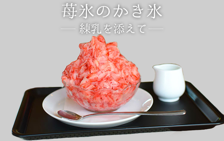 苺氷のかき氷（イメージ）