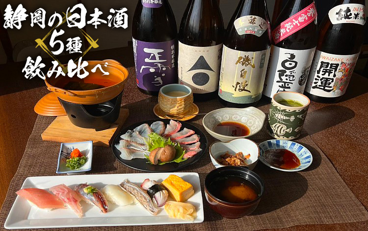 寿司和食ひろちゃん（イメージ）