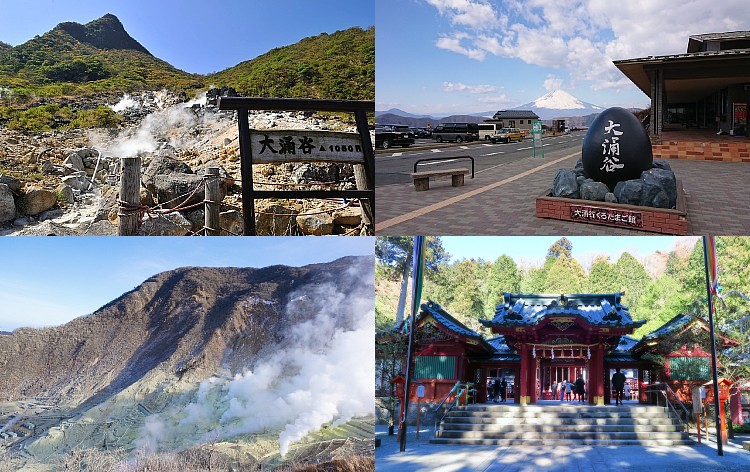 大涌谷＆箱根神社（イメージ）