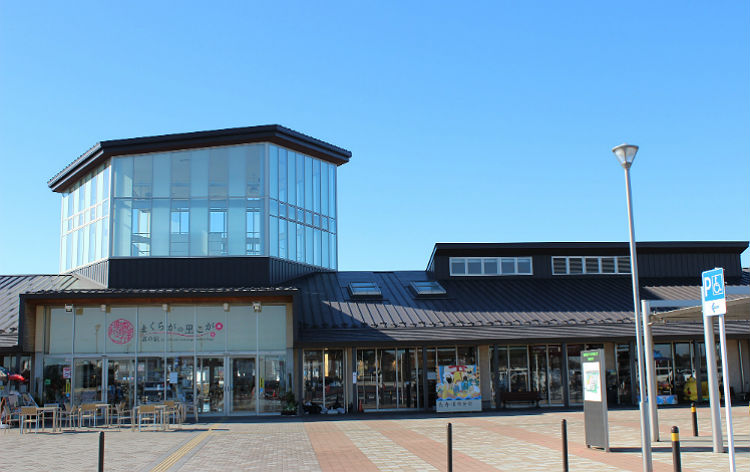 道の駅まくらがの里こが（イメージ）