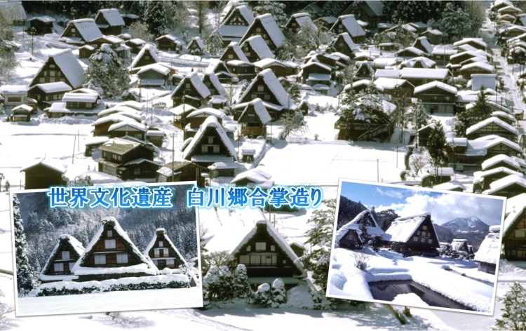 冬の白川郷 写真提供:岐阜県白川村役場(イメージ)