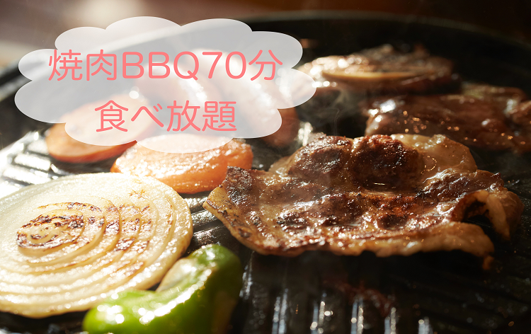 焼肉BBQ（イメージ）