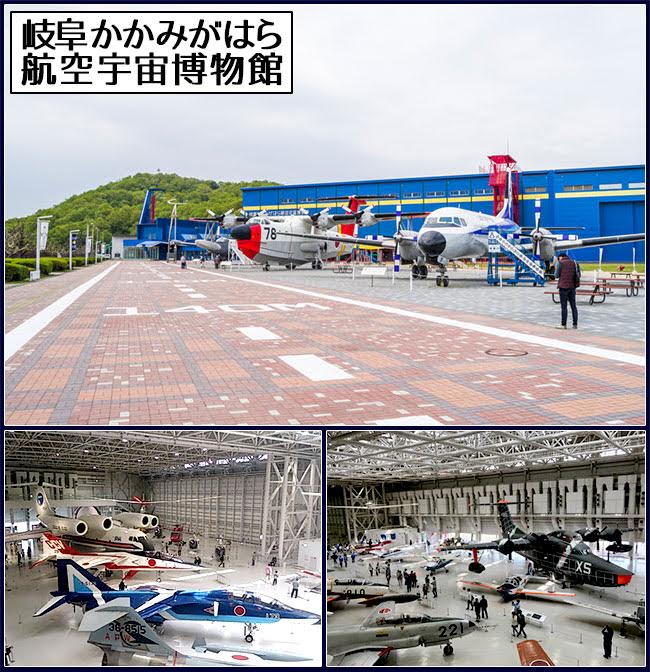 岐阜かかみがはら航空宇宙博物館（イメージ）