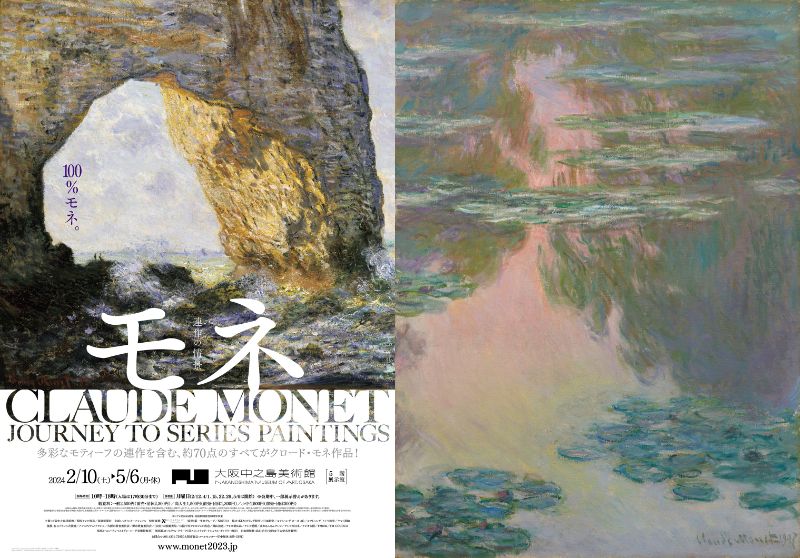右：《睡蓮の池》1907年 油彩、カンヴァス 100.6×73.5cm 石橋財団アーティゾン美術館
