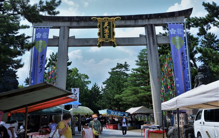 北野天満宮（イメージ）