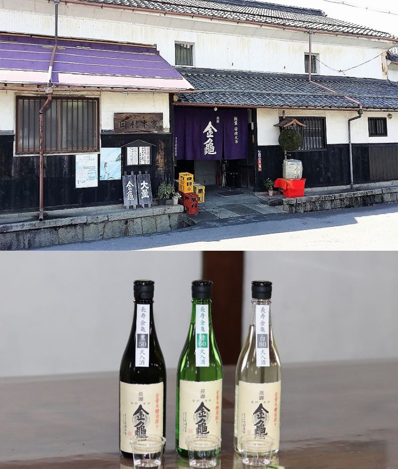 岡村本家・金亀酒蔵　試飲（イメージ）