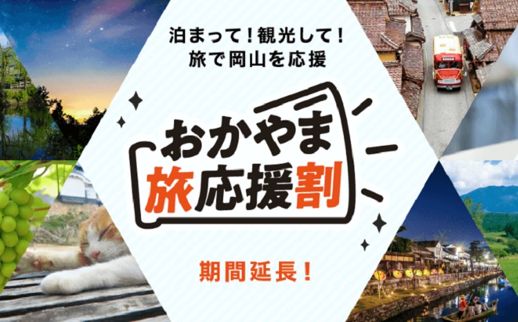 関西発 日帰り旅行 日帰り 宿泊バスツアー His関西発