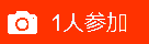 1名1室あり