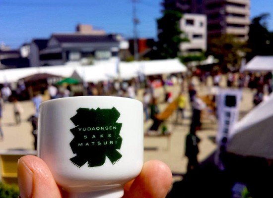 湯田温泉酒祭り (イメージ）