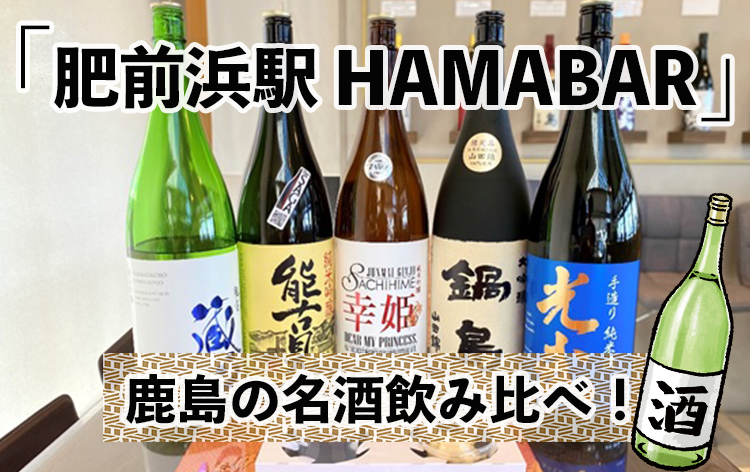 日本酒飲み比べ（イメージ）