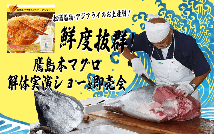 マグロの解体ショー（イメージ）