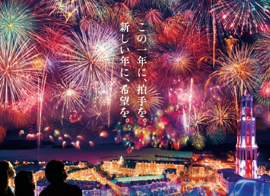 12月31日 金 博多発 復路コース 博多 千早 香椎着 21 22 ハウステンボス カウントダウンチケット ライブ 花火観覧bブロック席付 格安ベストワンバスツアー