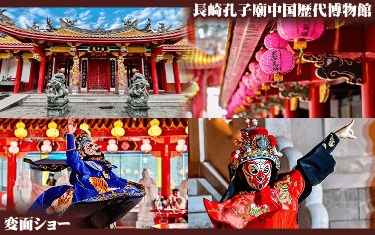 長崎孔子廟中国歴代博物館（イメージ）