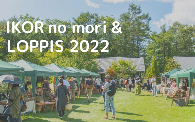 LOPPIS 2022 at IKOR no MORI/イメージ