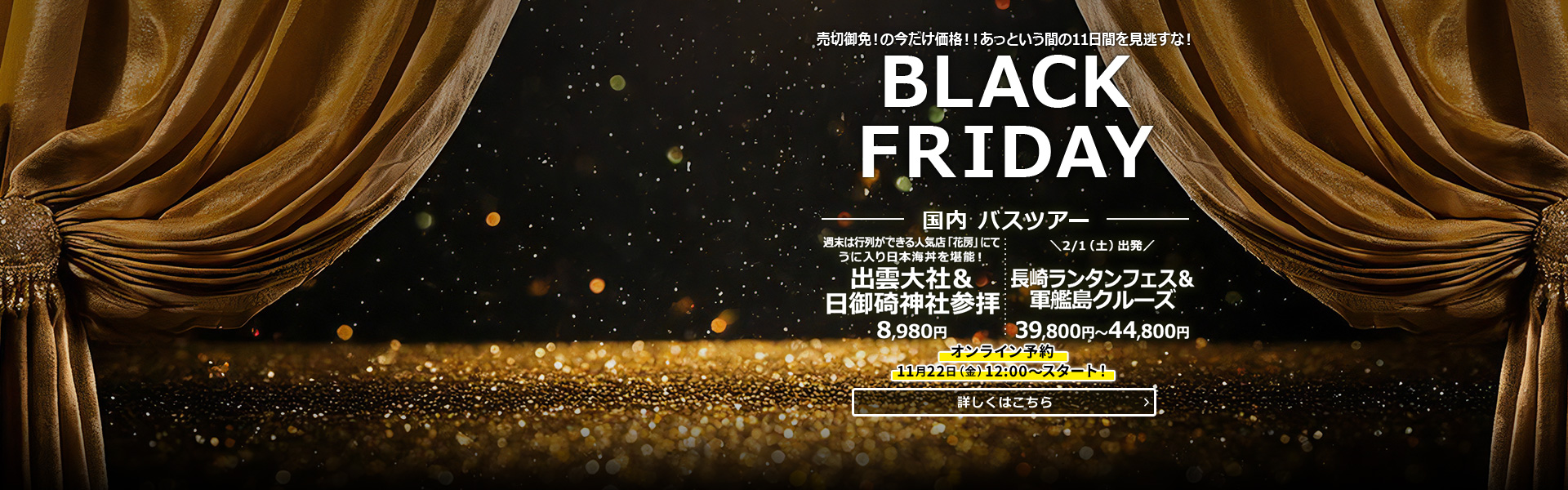 BLACK FRIDAY