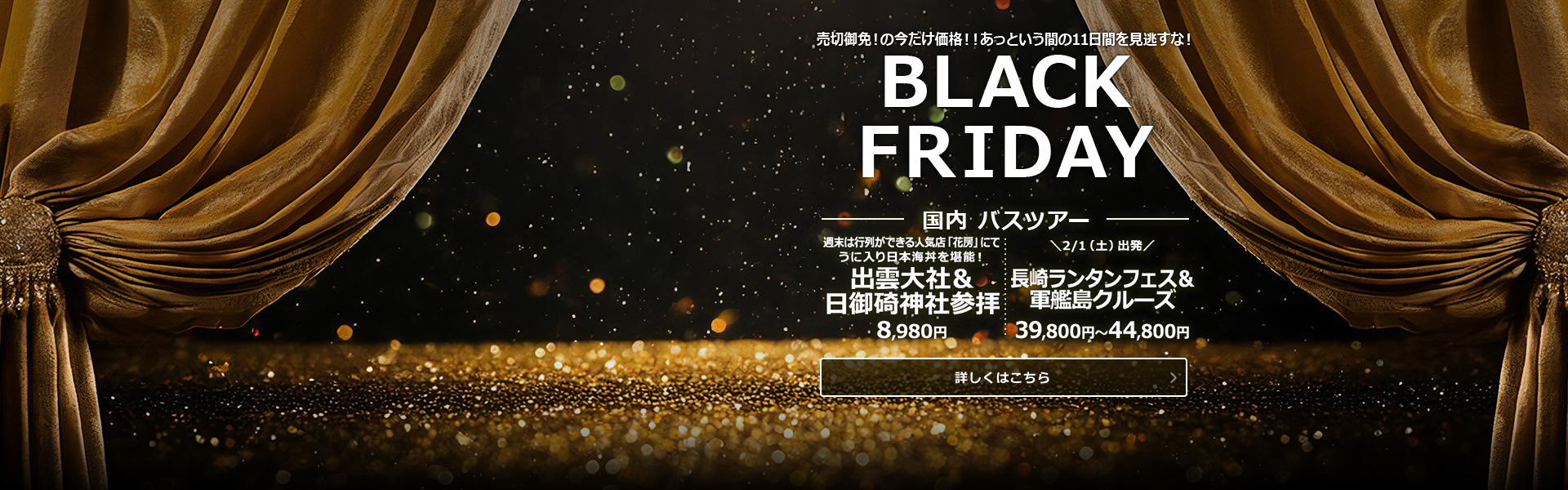 BLACK FRIDAY