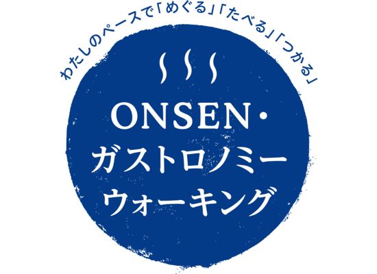 ONSEN・ガストロノミーウォーキング in 小豆島（イメージ）